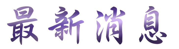 婚友社-找交友婚友社婚戀平台-專業的月老替你進行分析 婚友社-找交友婚友社婚戀平台-專業的月老替你進行分析
